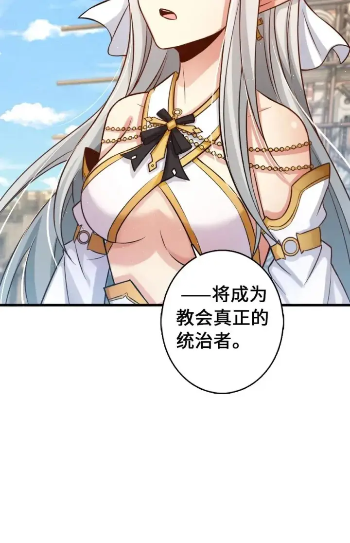 《放开那个女巫》235 反噬图35