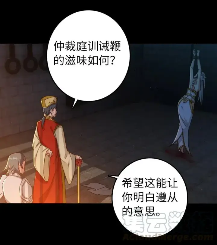 《放开那个女巫》235 反噬图4