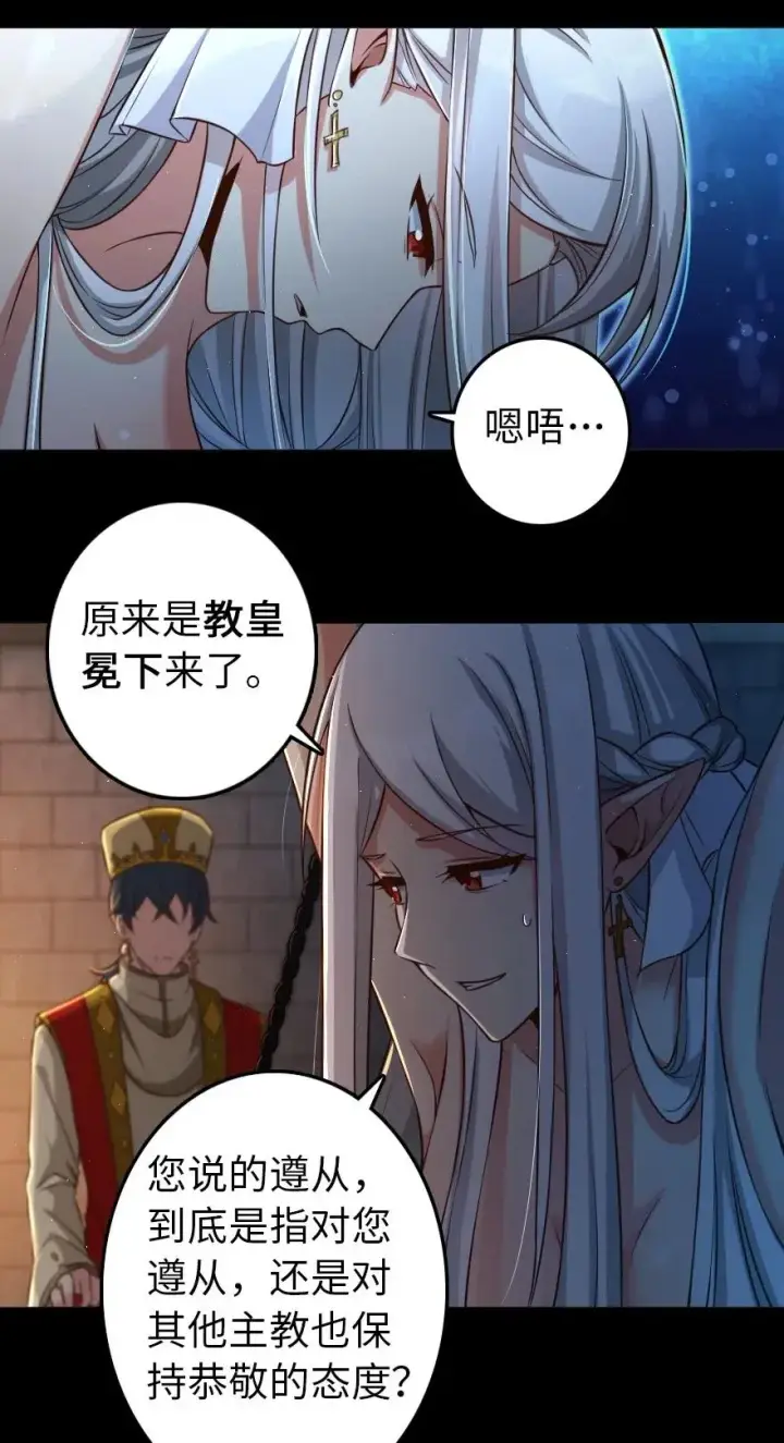 《放开那个女巫》235 反噬图5