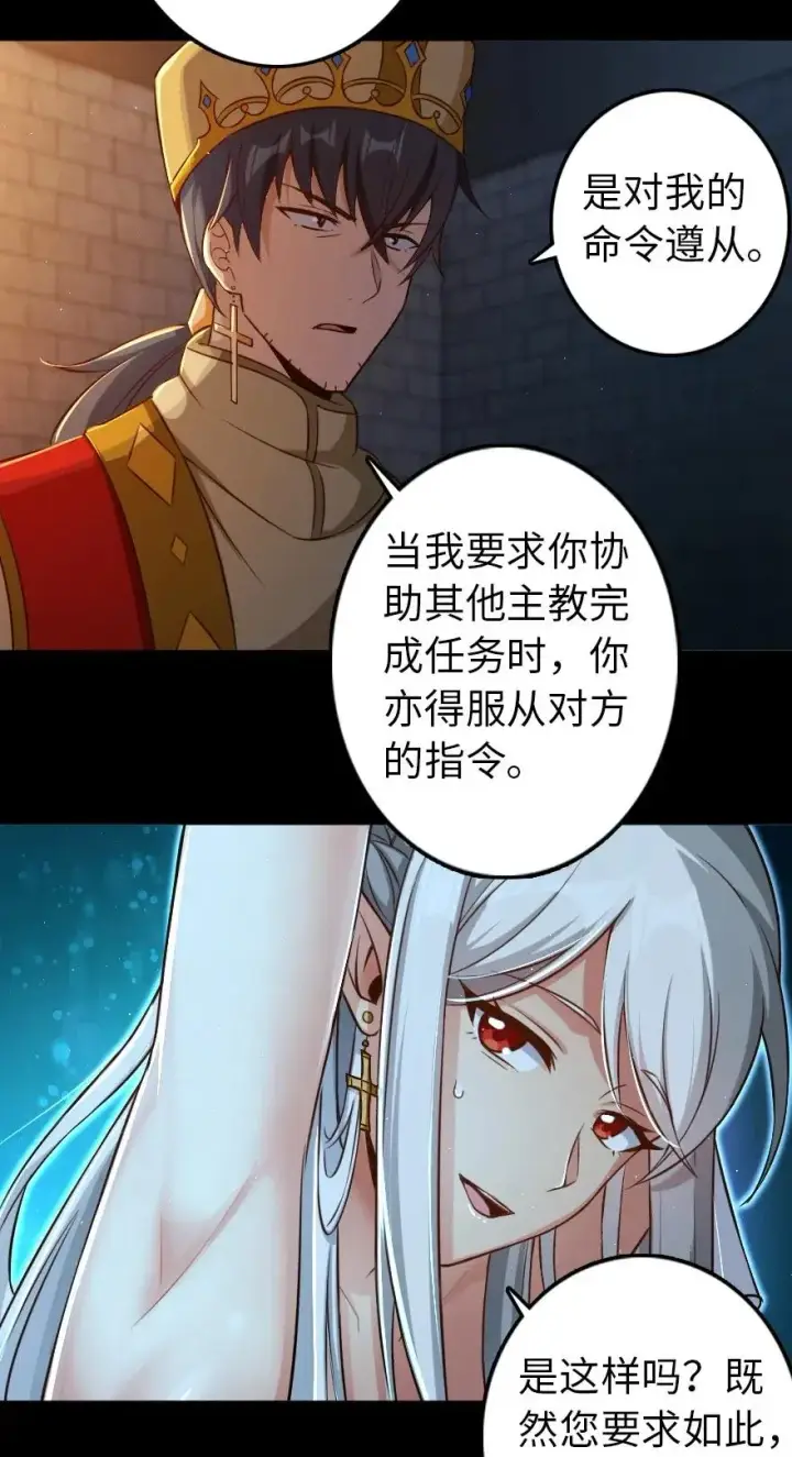 《放开那个女巫》235 反噬图6