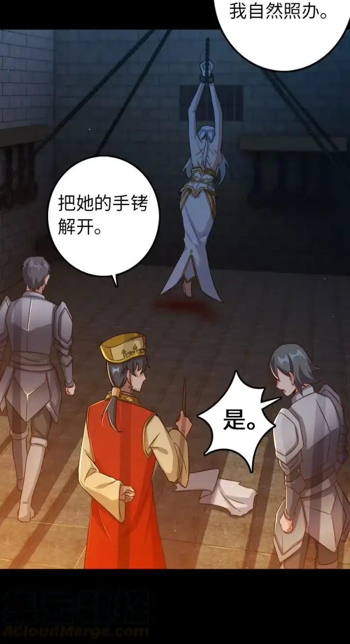 《放开那个女巫》235 反噬图7