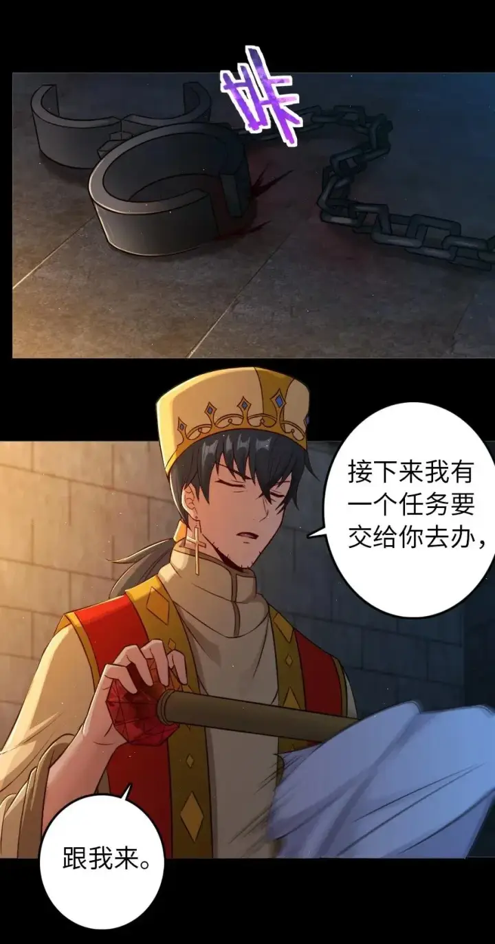 《放开那个女巫》235 反噬图8