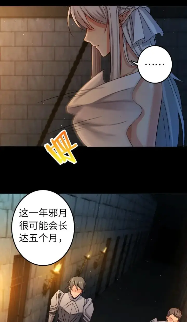 《放开那个女巫》235 反噬图9