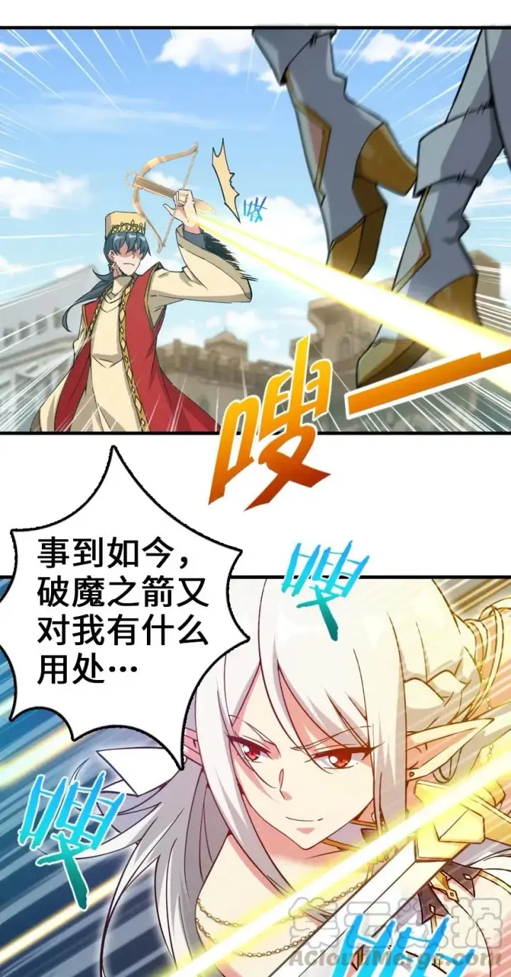 《放开那个女巫》236 罪与赎图10