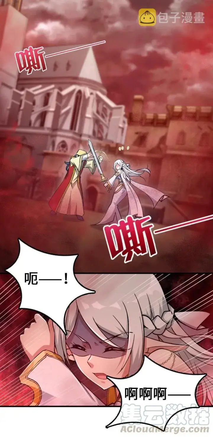 《放开那个女巫》236 罪与赎图13