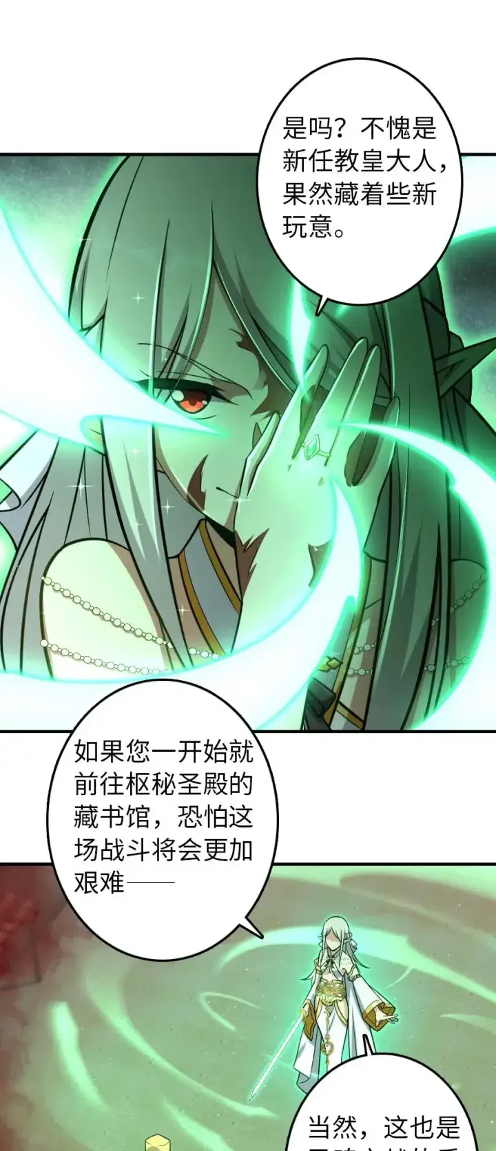 《放开那个女巫》236 罪与赎图18
