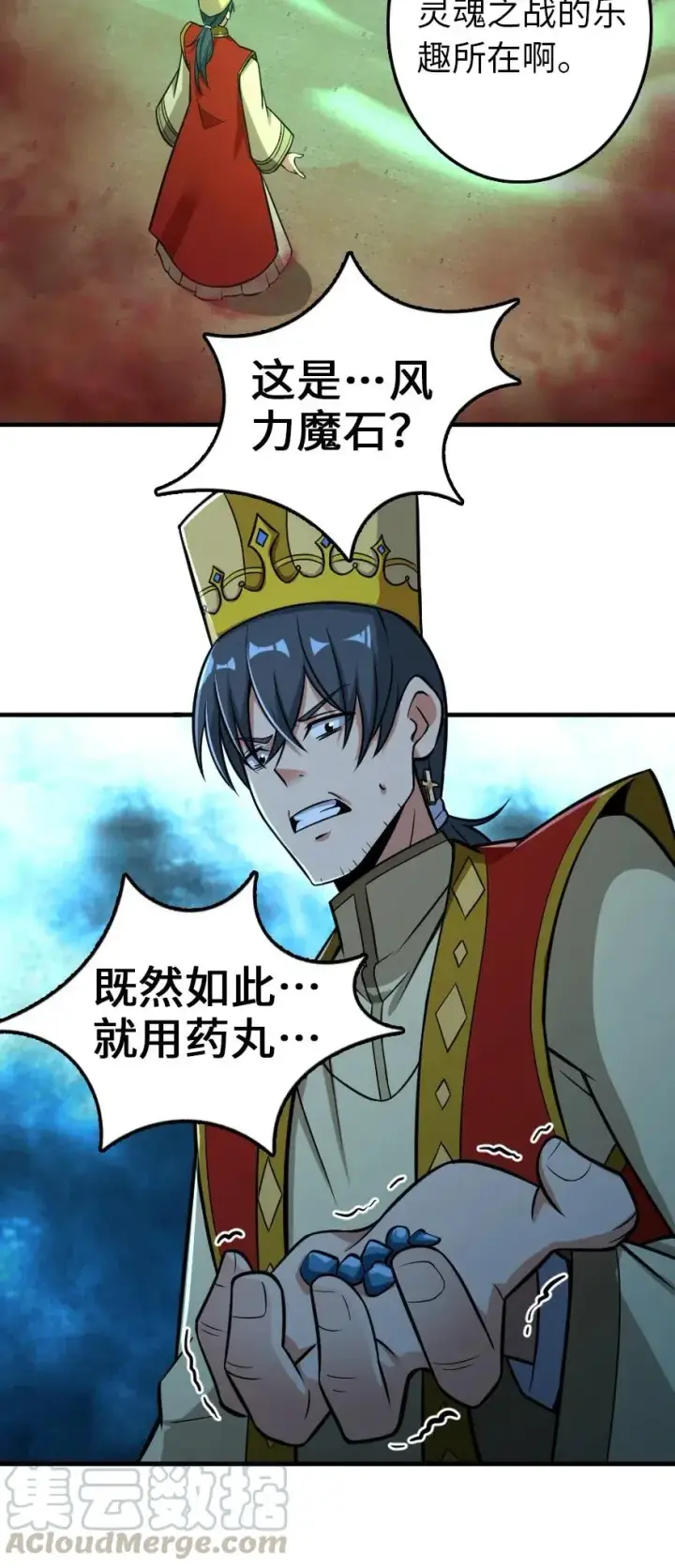 《放开那个女巫》236 罪与赎图19