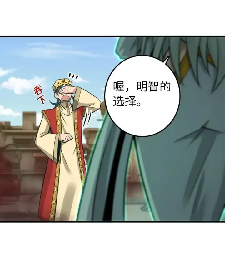 《放开那个女巫》236 罪与赎图20