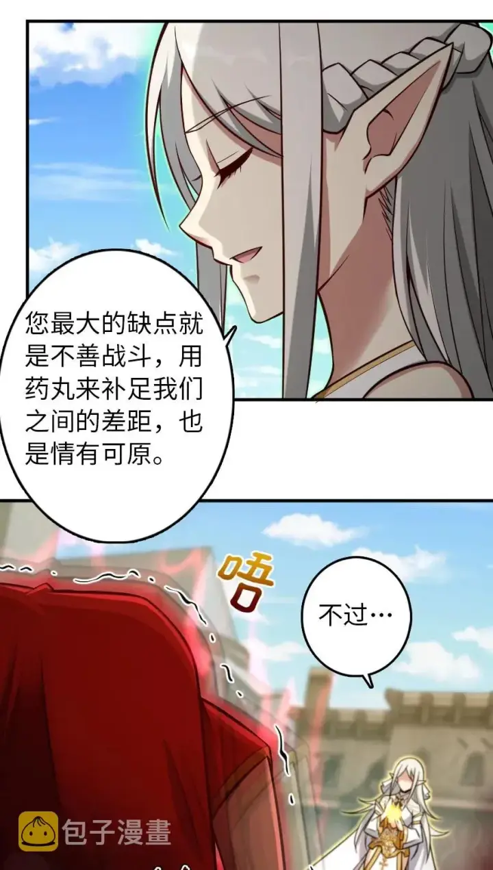 《放开那个女巫》236 罪与赎图21