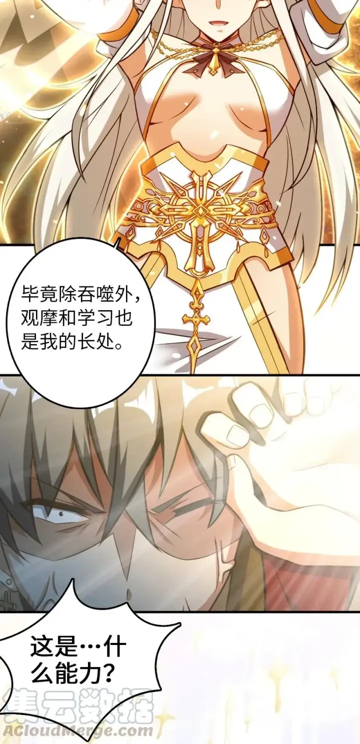《放开那个女巫》236 罪与赎图25