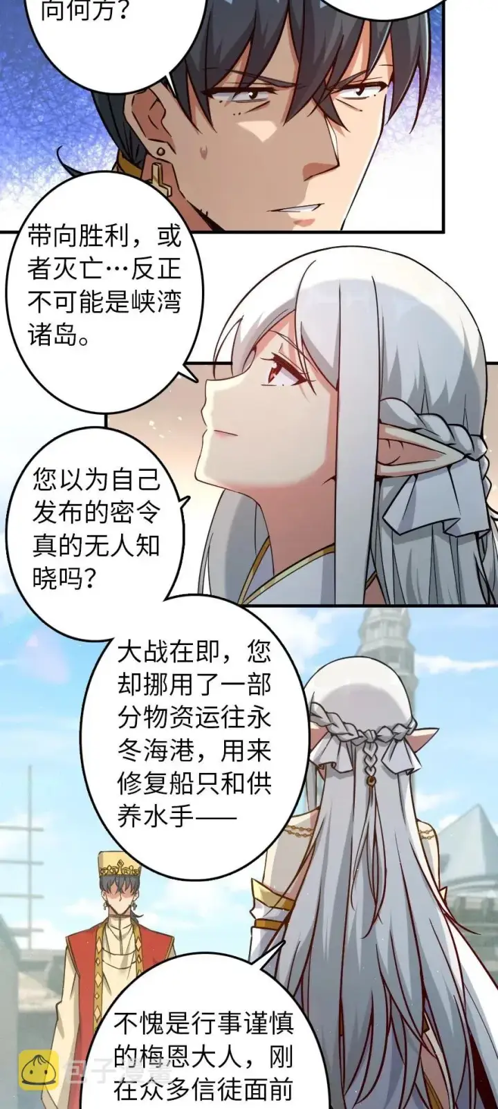 《放开那个女巫》236 罪与赎图3