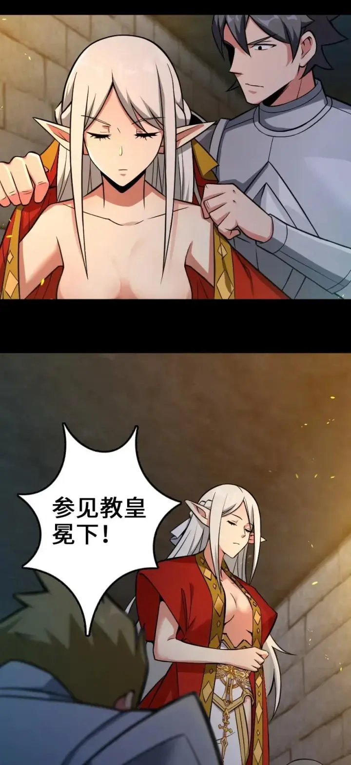 《放开那个女巫》236 罪与赎图33