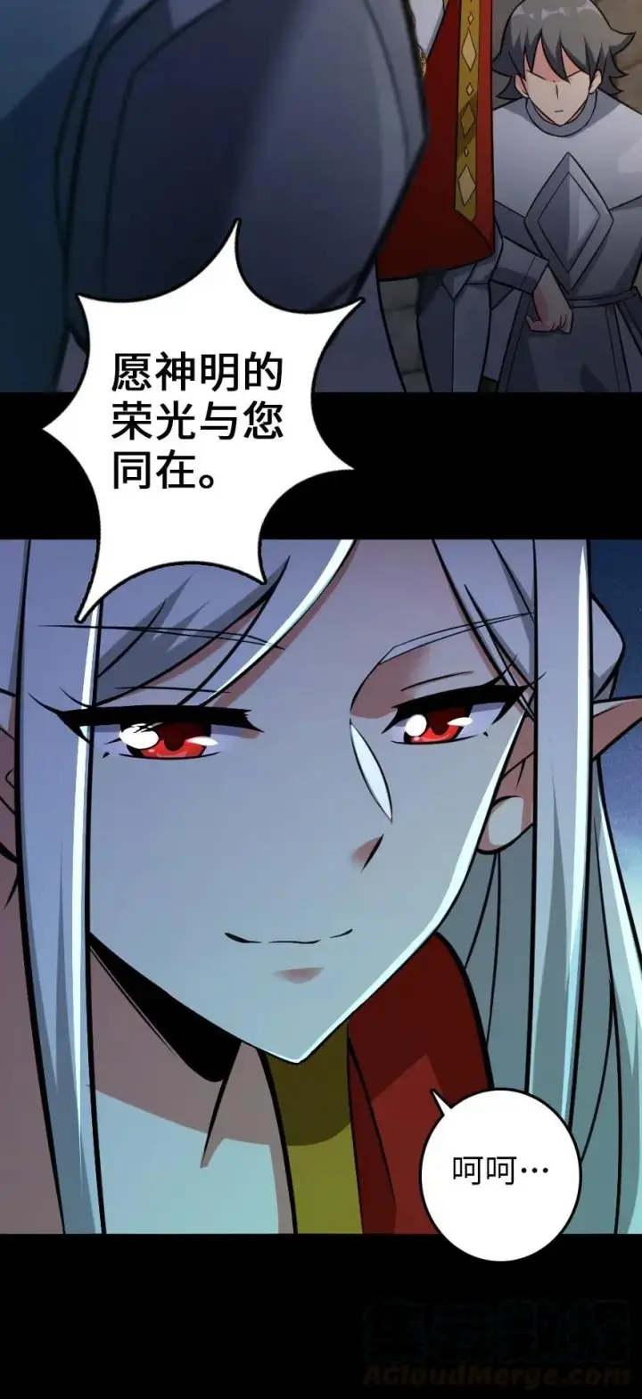 《放开那个女巫》236 罪与赎图34