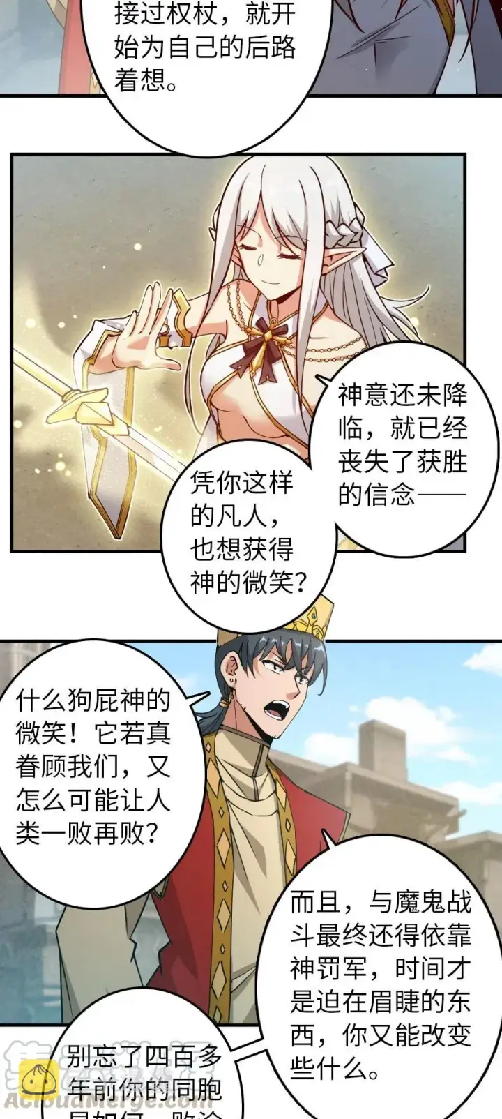 《放开那个女巫》236 罪与赎图4