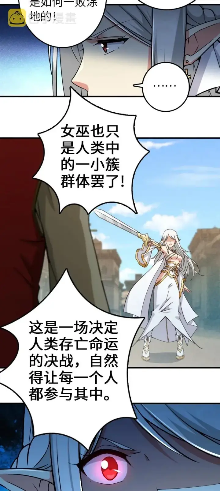 《放开那个女巫》236 罪与赎图5