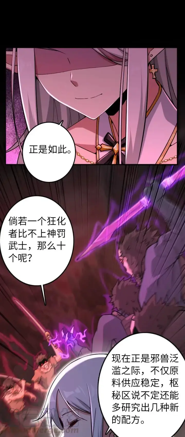 《放开那个女巫》236 罪与赎图7