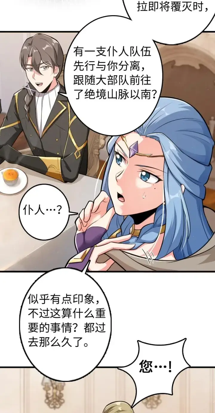 《放开那个女巫》237 不一样的故事图10