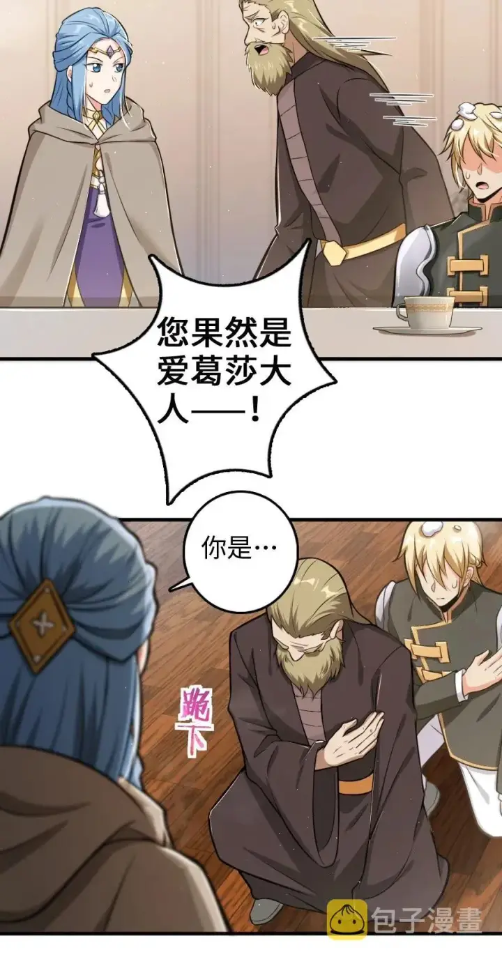 《放开那个女巫》237 不一样的故事图11