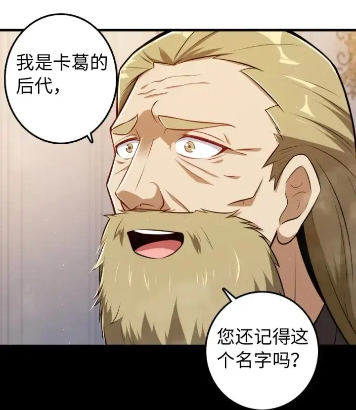 《放开那个女巫》237 不一样的故事图12