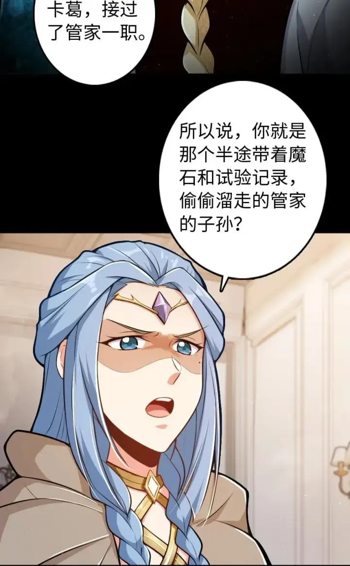 《放开那个女巫》237 不一样的故事图14