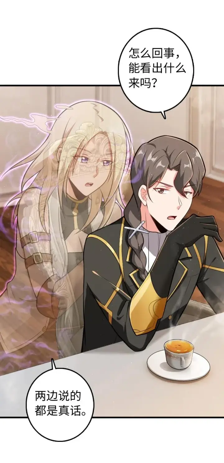 《放开那个女巫》237 不一样的故事图20