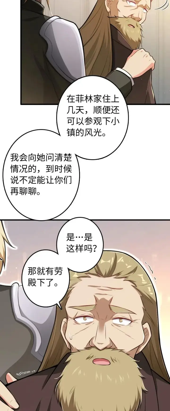 《放开那个女巫》237 不一样的故事图22