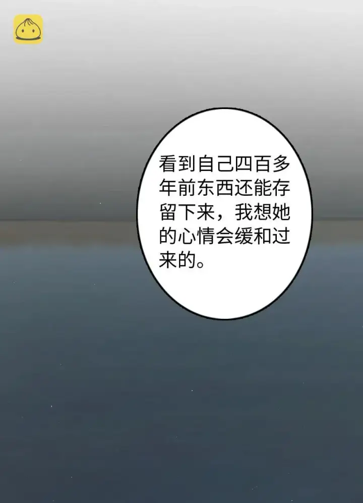《放开那个女巫》237 不一样的故事图24