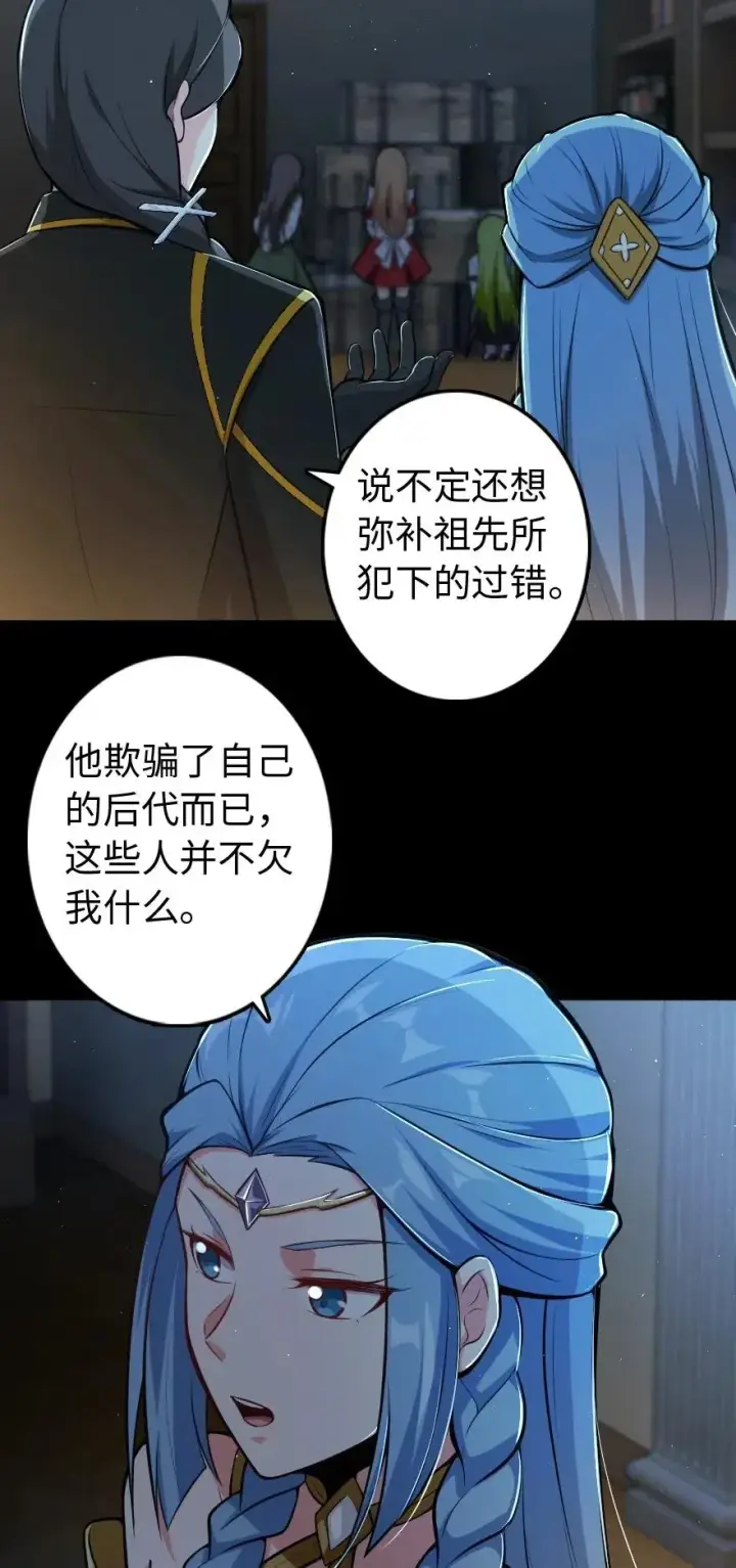 《放开那个女巫》237 不一样的故事图27