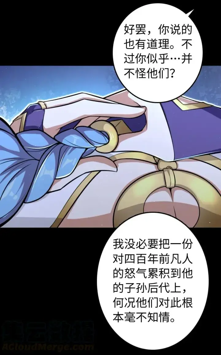 《放开那个女巫》237 不一样的故事图29