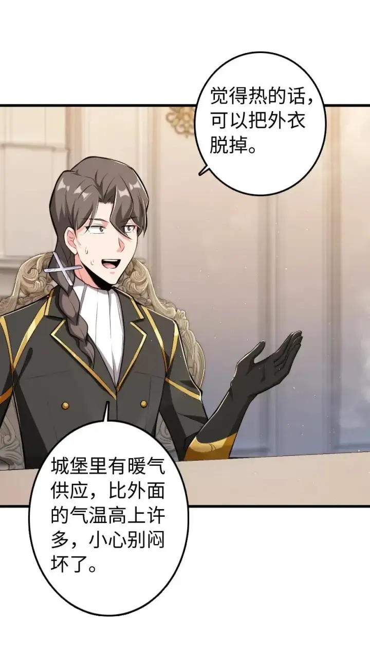 《放开那个女巫》237 不一样的故事图3
