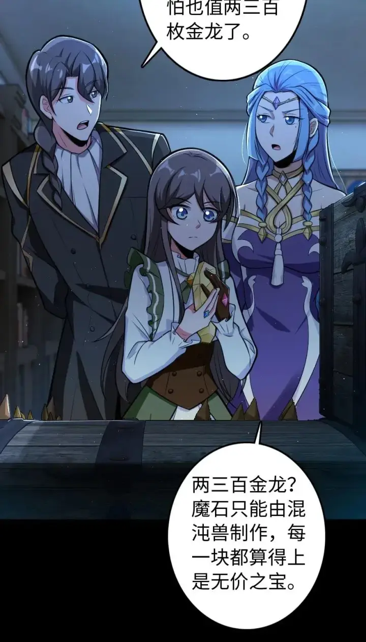 《放开那个女巫》237 不一样的故事图34