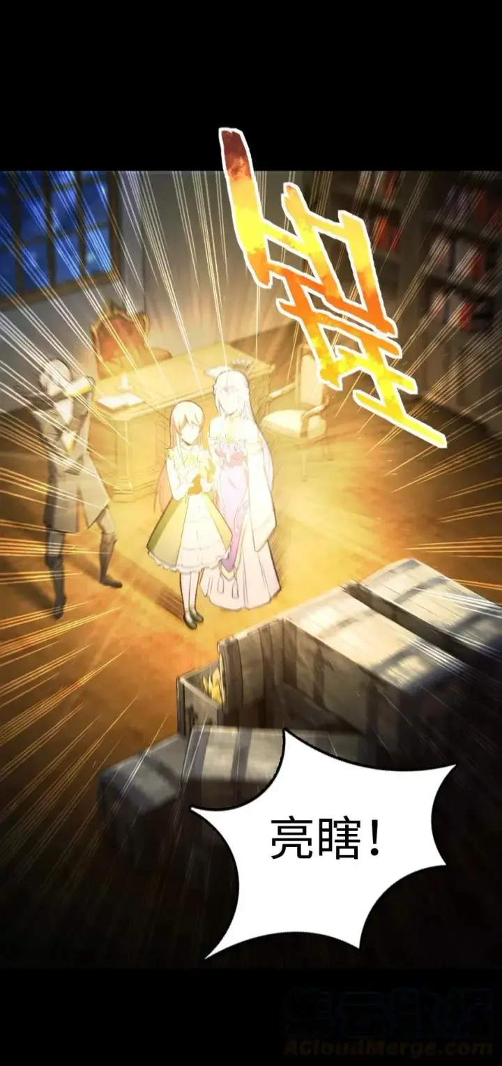 《放开那个女巫》237 不一样的故事图37