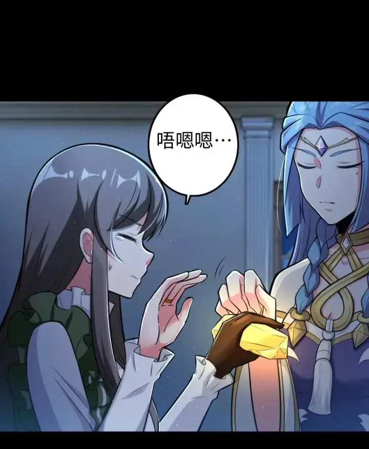 《放开那个女巫》237 不一样的故事图38