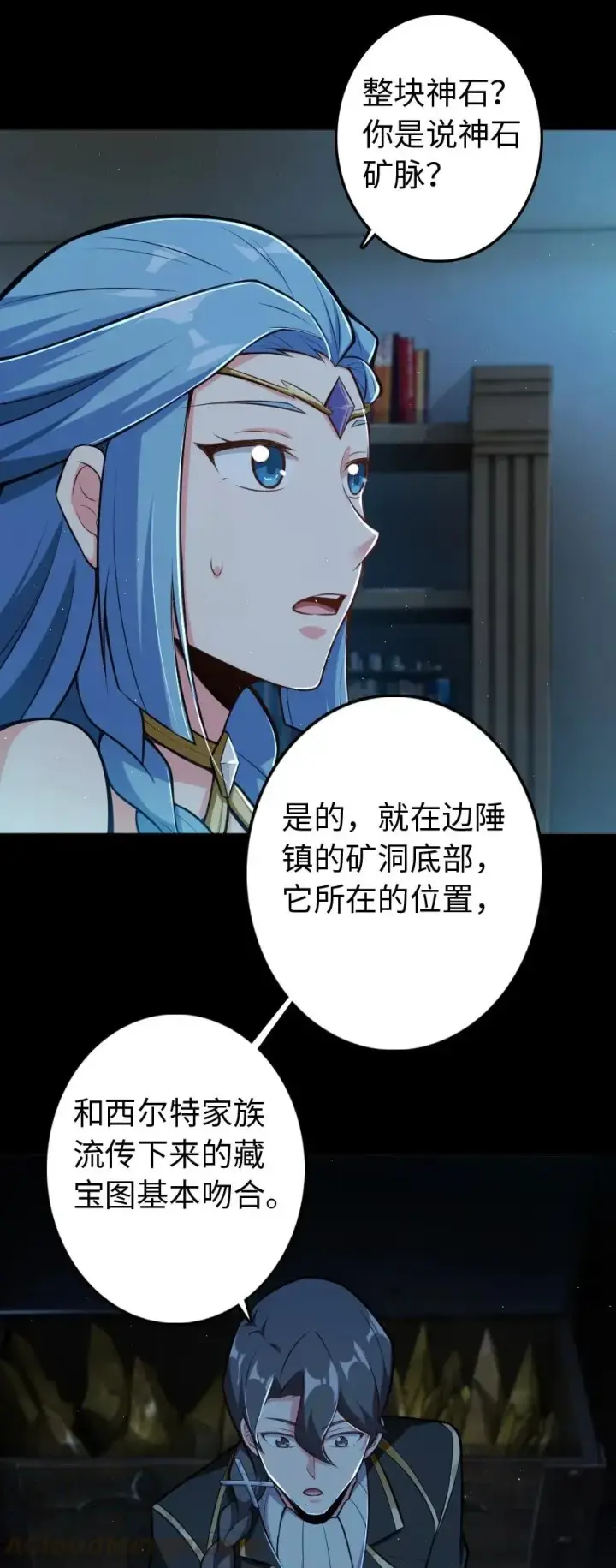《放开那个女巫》237 不一样的故事图41
