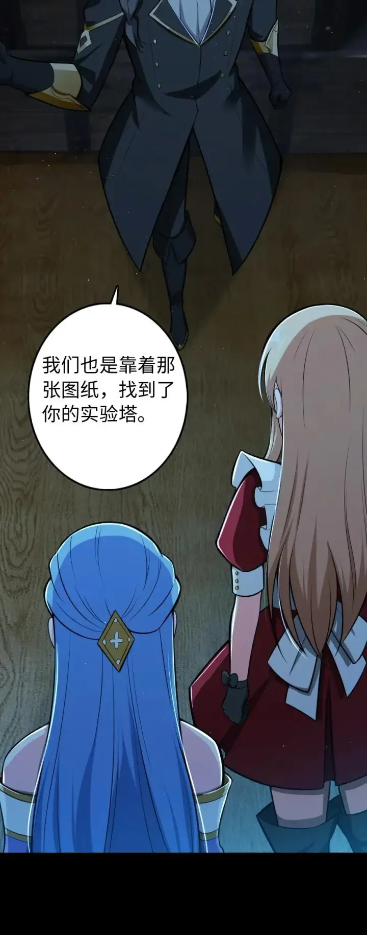 《放开那个女巫》237 不一样的故事图42