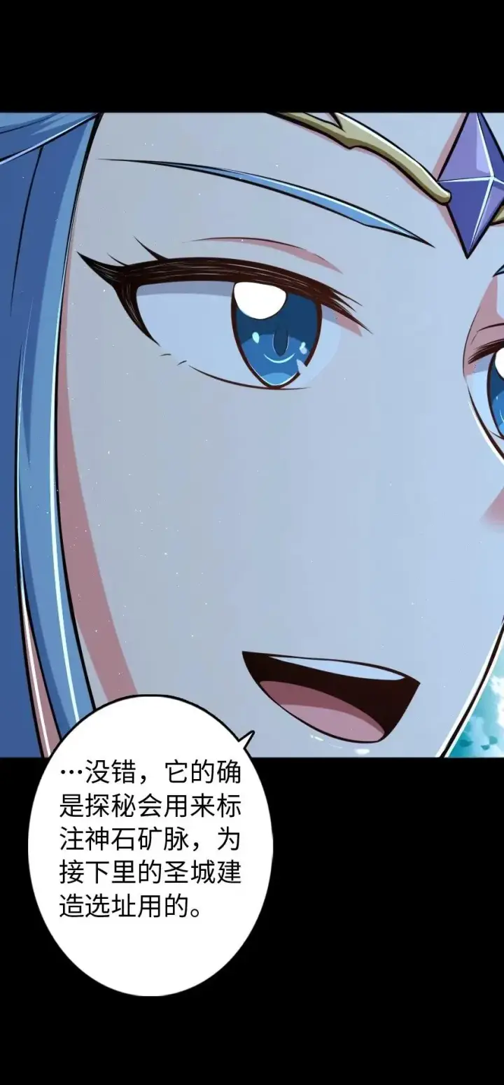 《放开那个女巫》237 不一样的故事图43
