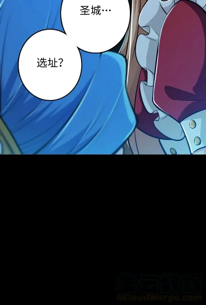 《放开那个女巫》237 不一样的故事图45