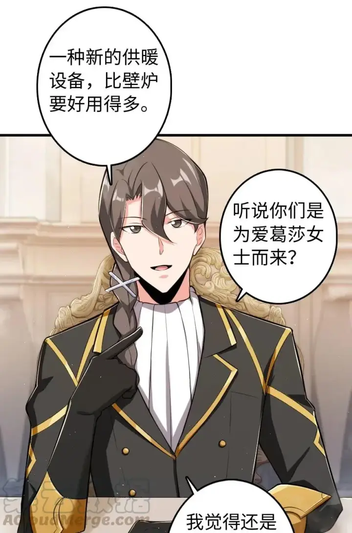 《放开那个女巫》237 不一样的故事图5