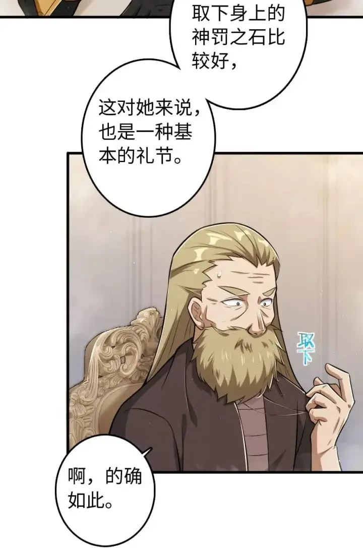《放开那个女巫》237 不一样的故事图6