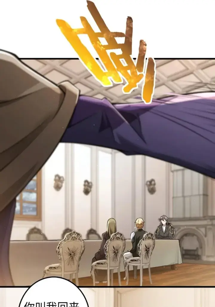 《放开那个女巫》237 不一样的故事图7
