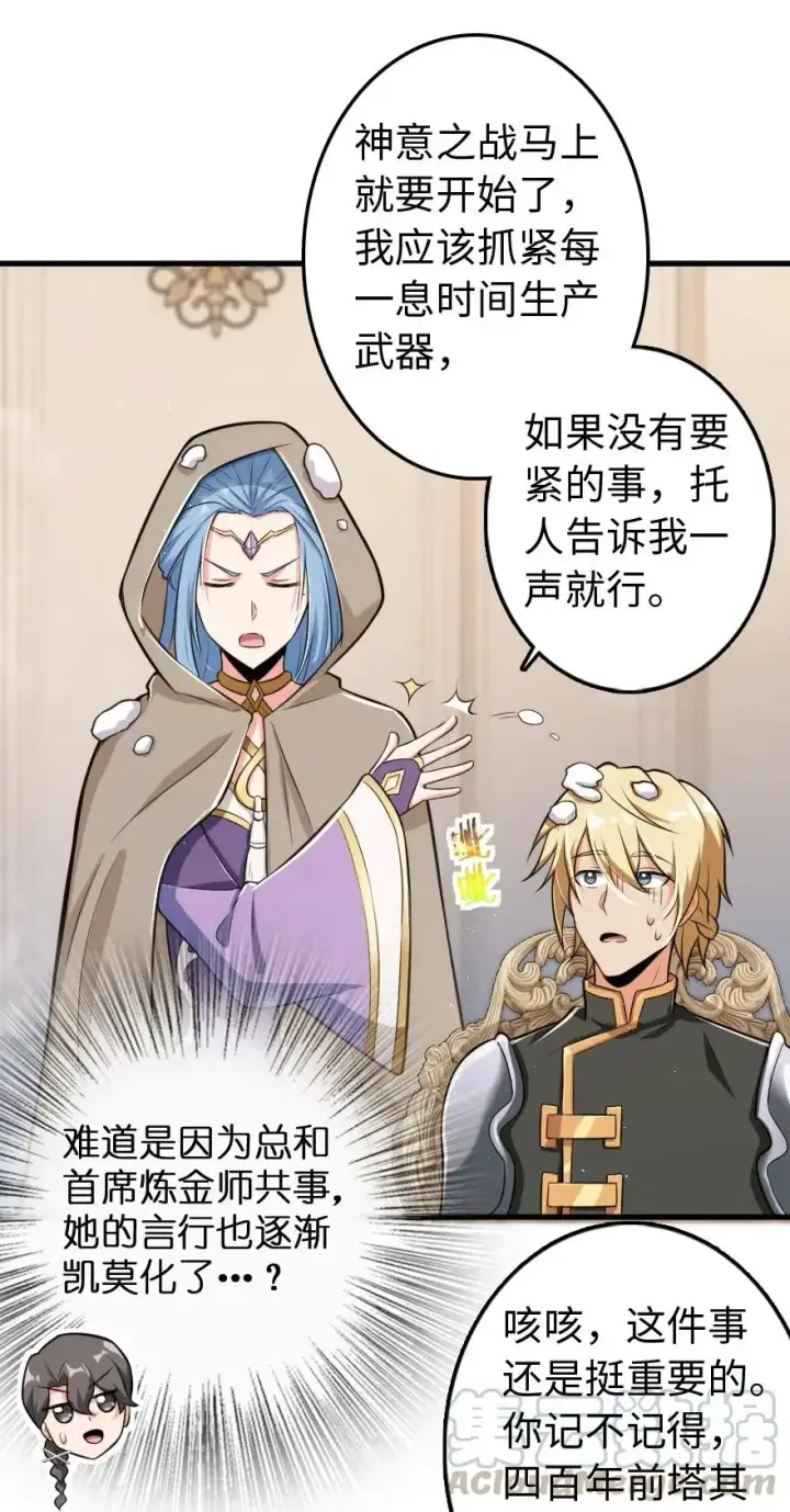 《放开那个女巫》237 不一样的故事图9