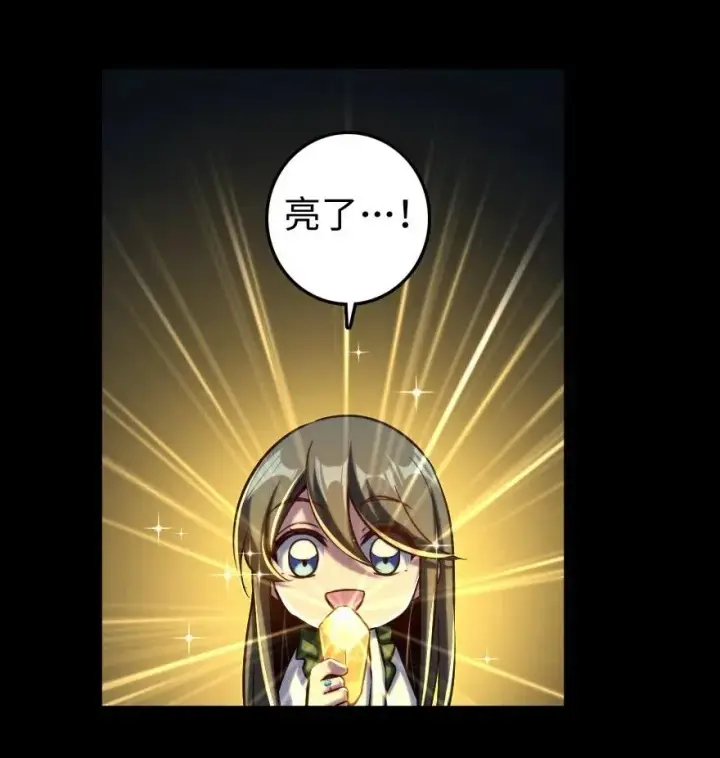 《放开那个女巫》238 神意符印图17