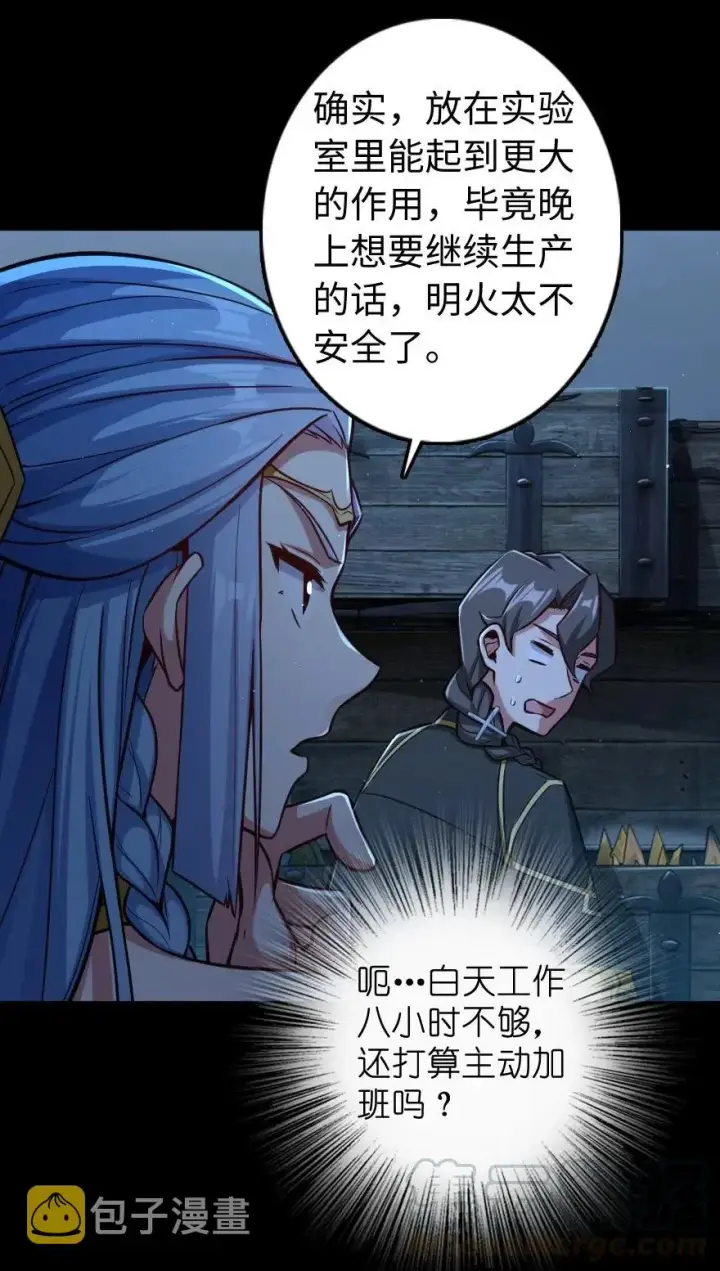 《放开那个女巫》238 神意符印图19