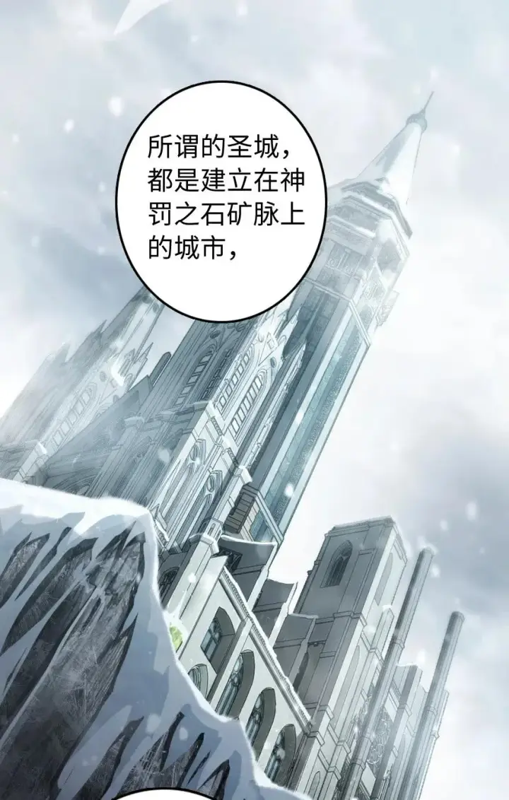 《放开那个女巫》238 神意符印图2