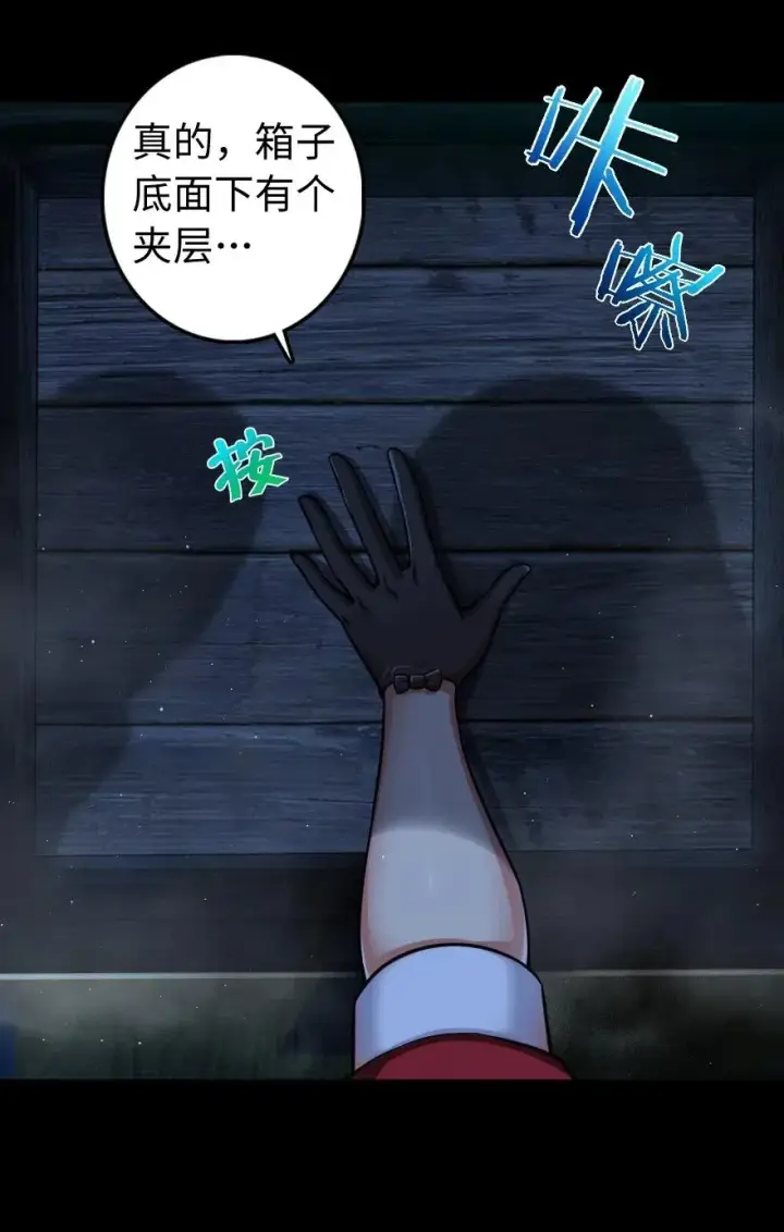 《放开那个女巫》238 神意符印图23