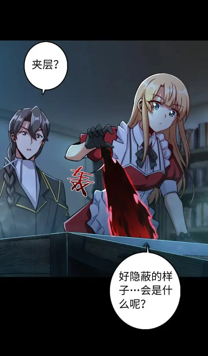 《放开那个女巫》238 神意符印图24