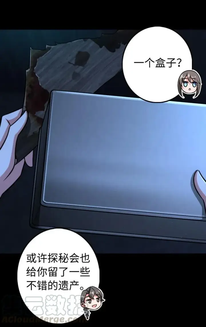 《放开那个女巫》238 神意符印图25