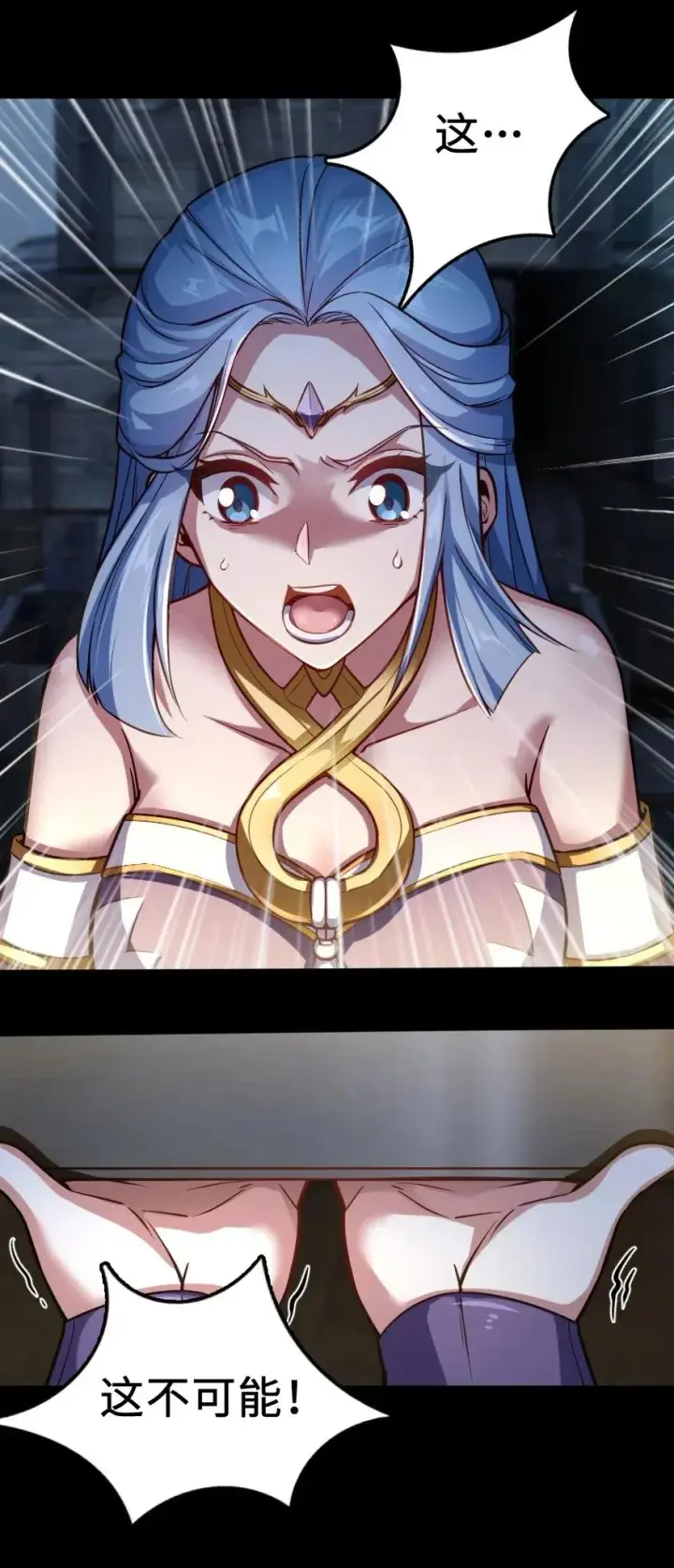 《放开那个女巫》238 神意符印图26