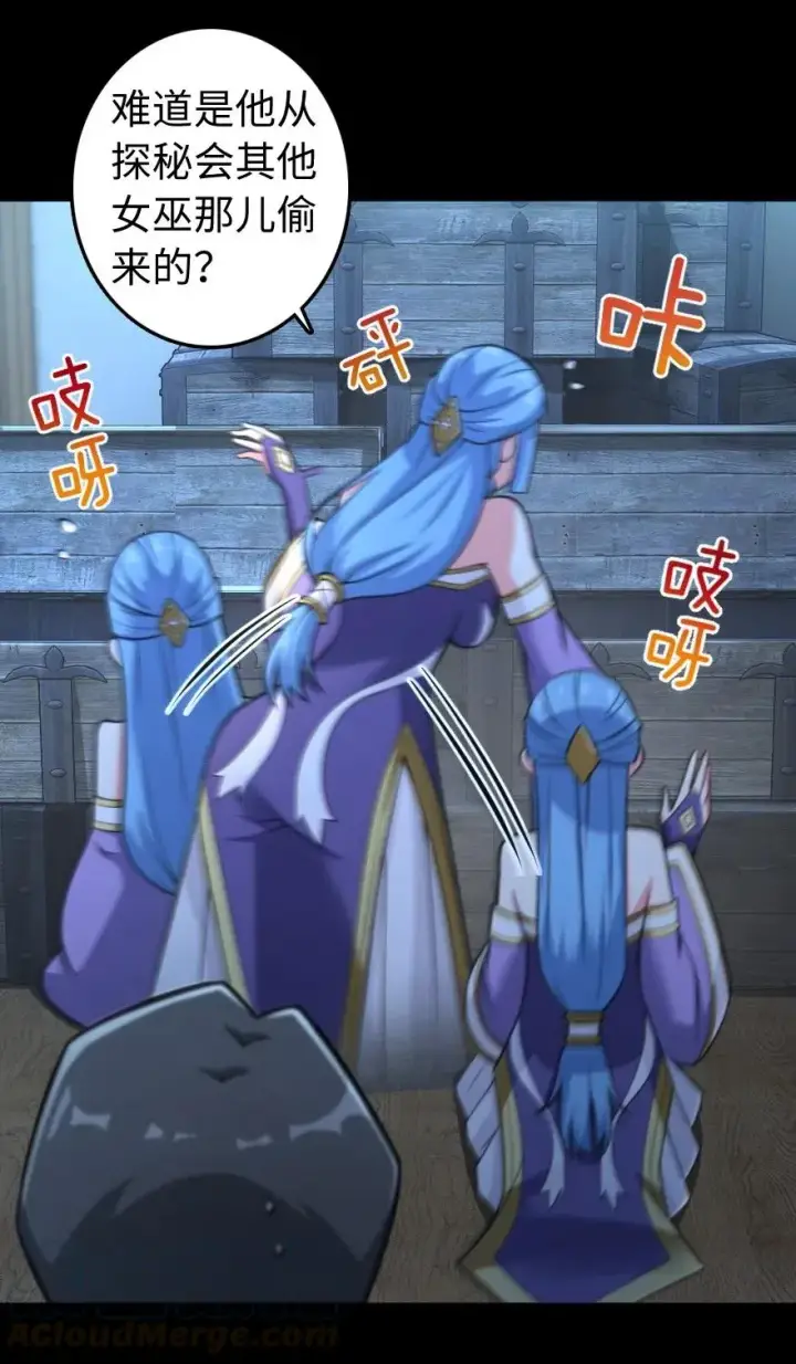 《放开那个女巫》238 神意符印图28