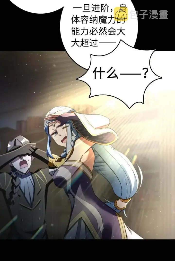 《放开那个女巫》238 神意符印图33